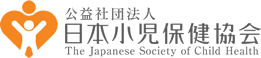 公益社団法人 日本小児保健協会 The Japanese Society of Child Health